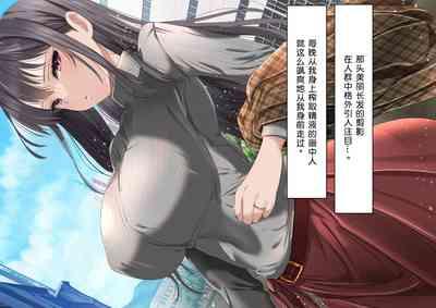 SNS de Uraaka Tokutei shita Hitozuma o Hamemakutta Hanashi. 4