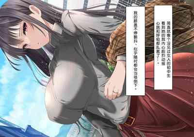 SNS de Uraaka Tokutei shita Hitozuma o Hamemakutta Hanashi. 5