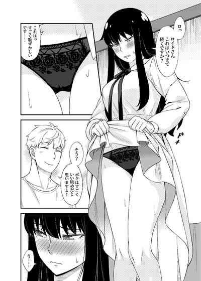 HONEY TRAP PART 1 10