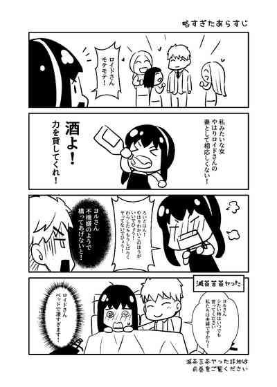 HONEY TRAP PART 1 4