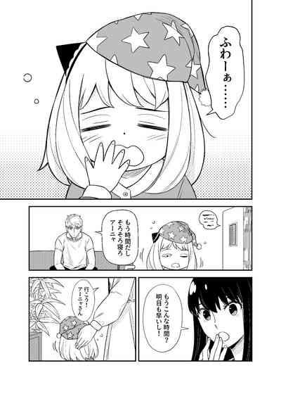 HONEY TRAP PART 1 5