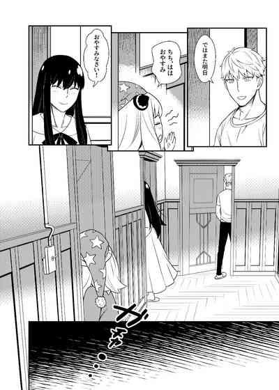 HONEY TRAP PART 1 6