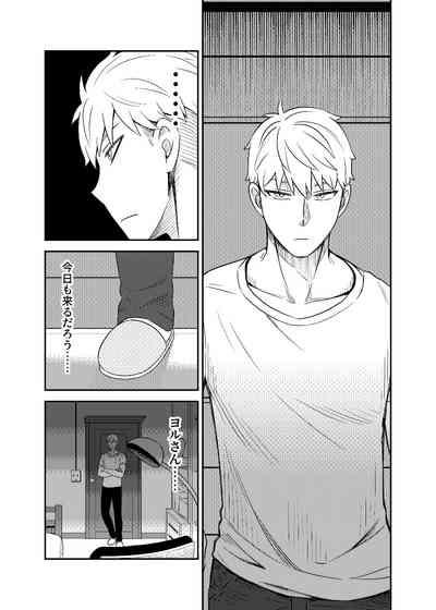 HONEY TRAP PART 1 7