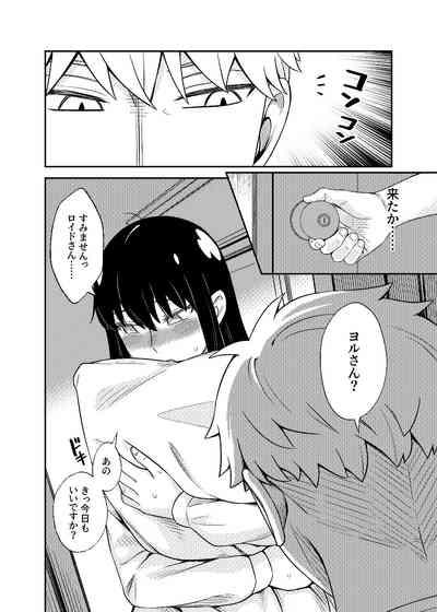 HONEY TRAP PART 1 8