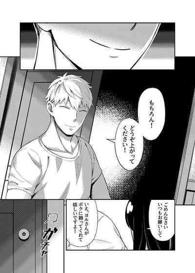 HONEY TRAP PART 1 9