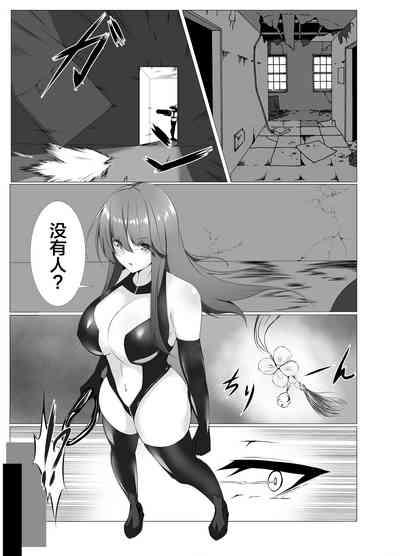 退魔師アイナ&レイカ〜妖魔憑依〜 1