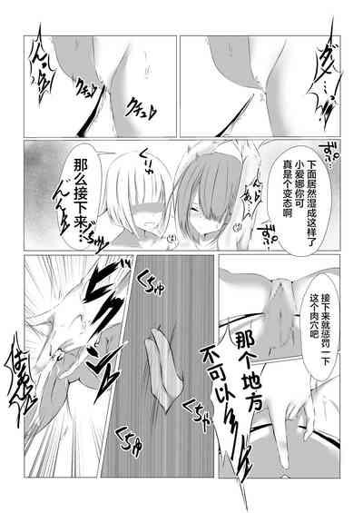 退魔師アイナ 10