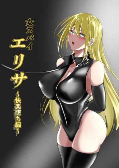 Onna Spy Eliza 1
