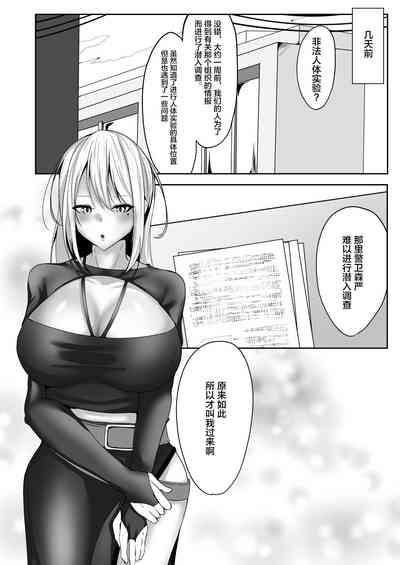 Onna Spy Eliza 6
