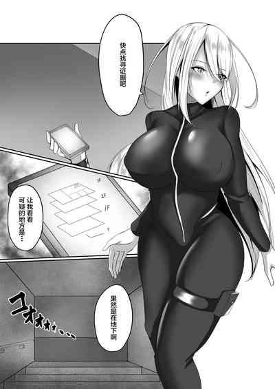 Onna Spy Eliza 8