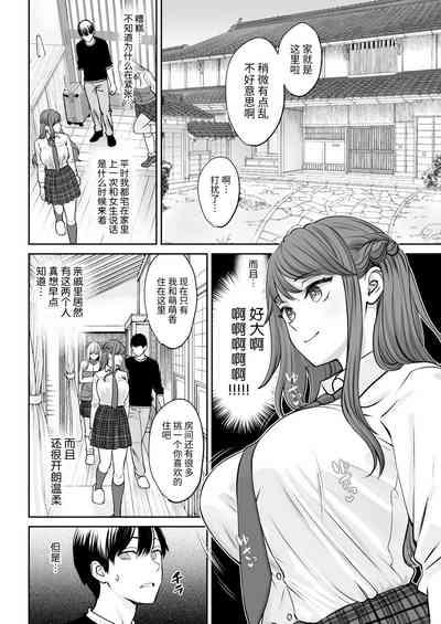 Totsuzen Ane ga Dekita Hanashi 7