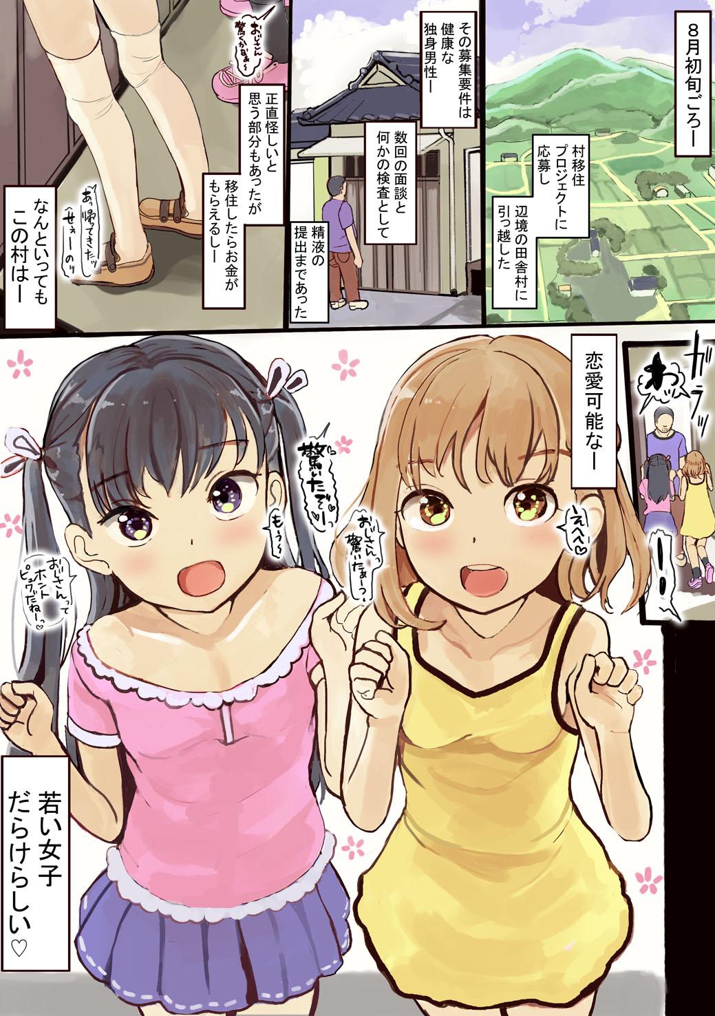 Esoragoto! (dada)] Onaho training girl village - get pregnant and give birth 1