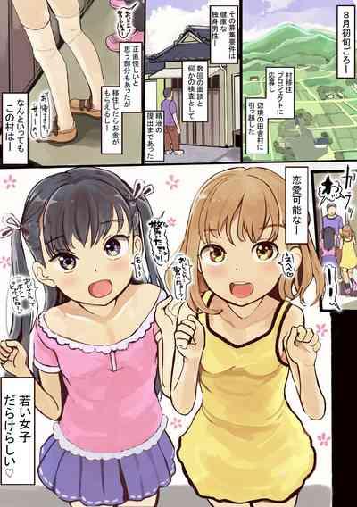 Esoragoto!] Onaho training girl village - get pregnant and give birth 2