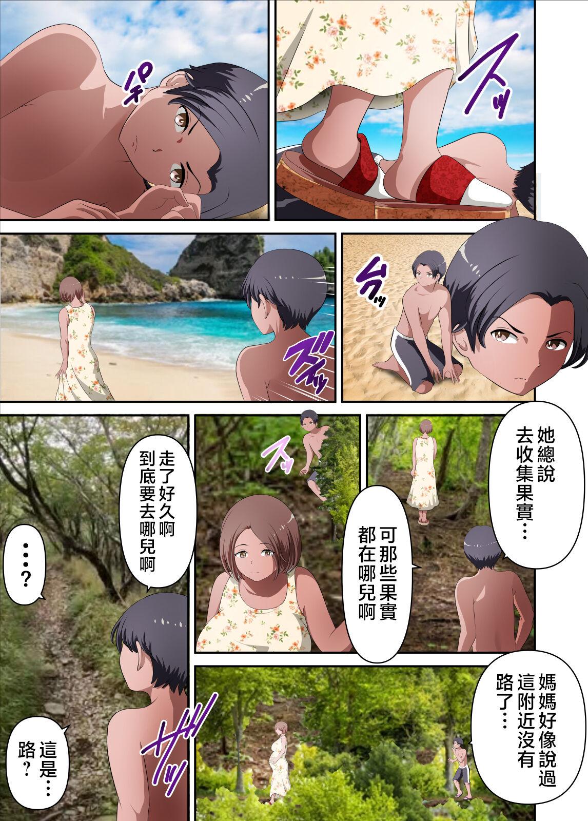Mujintou de Tada Hitasura Kaa-san to Yaru Kanketsuhen - Page 18