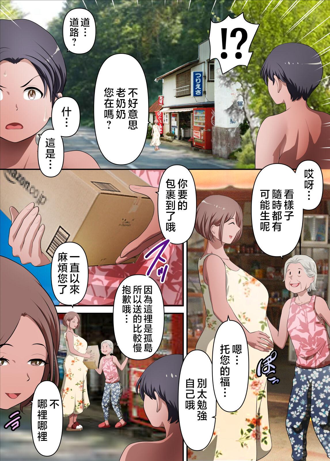 Mujintou de Tada Hitasura Kaa-san to Yaru Kanketsuhen - Page 20