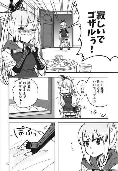 Shinobanu Ninja wa Yu ni Tsukaru 10