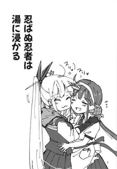 Shinobanu Ninja wa Yu ni Tsukaru 3