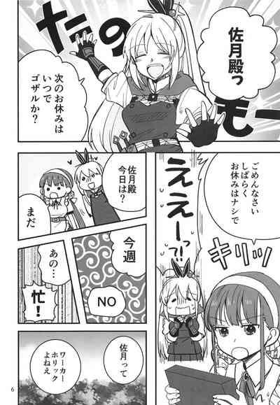 Shinobanu Ninja wa Yu ni Tsukaru 6