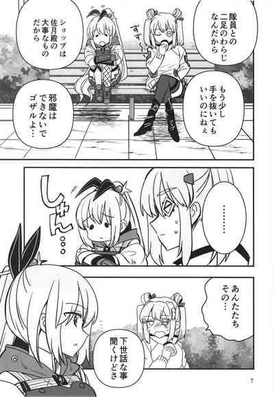 Shinobanu Ninja wa Yu ni Tsukaru 7