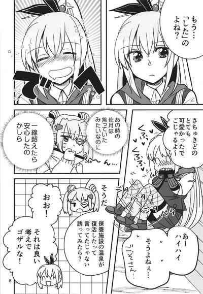 Shinobanu Ninja wa Yu ni Tsukaru 8