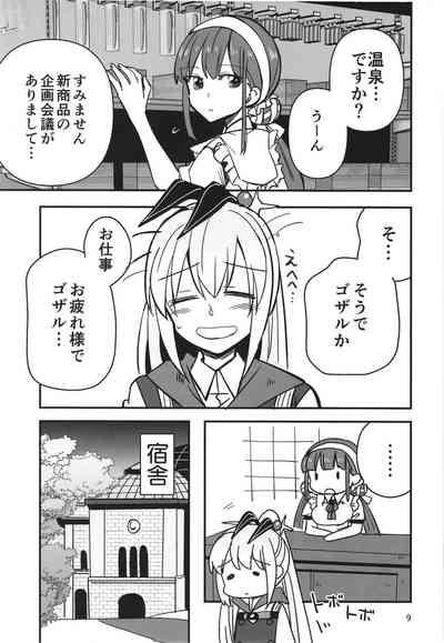 Shinobanu Ninja wa Yu ni Tsukaru 9