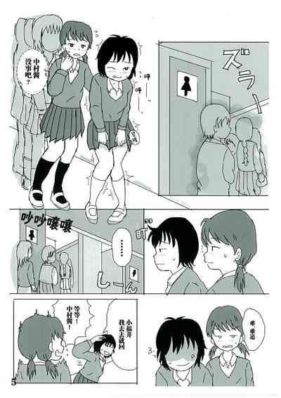 Hibikore Nakamura-san! 4