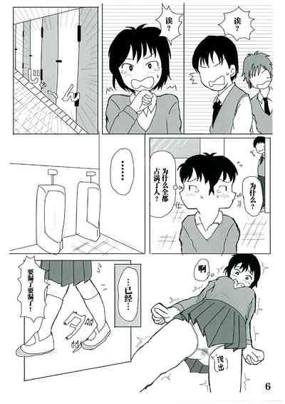 Hibikore Nakamura-san! 5
