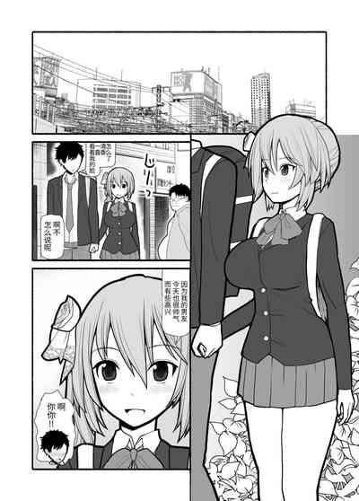 Saimin Choukyou Appli de Bishoujo Pet Tatou Shiiku 2