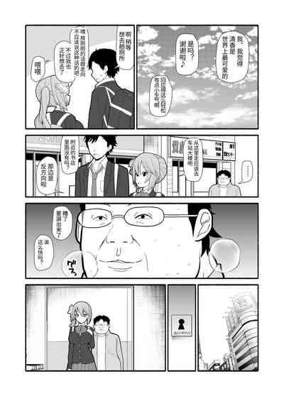Saimin Choukyou Appli de Bishoujo Pet Tatou Shiiku 3