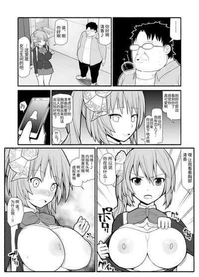 Saimin Choukyou Appli de Bishoujo Pet Tatou Shiiku 4