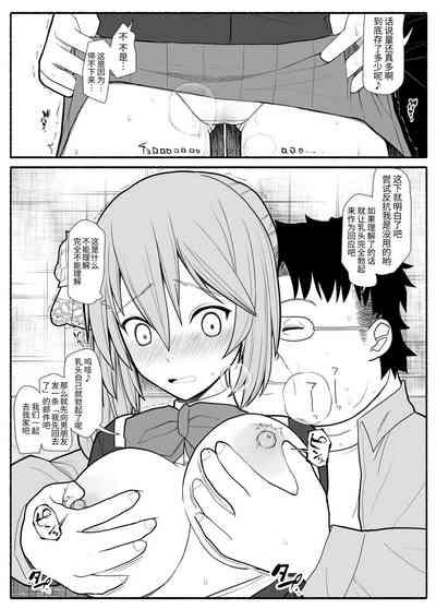 Saimin Choukyou Appli de Bishoujo Pet Tatou Shiiku 6