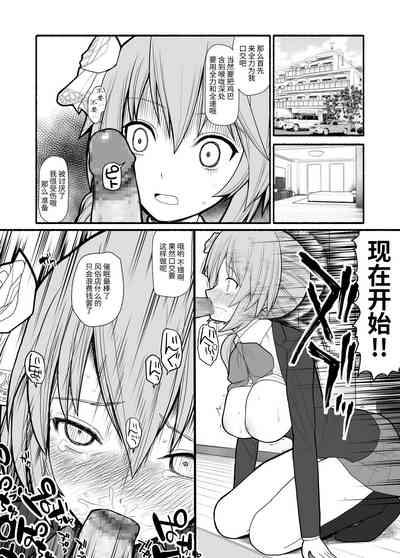 Saimin Choukyou Appli de Bishoujo Pet Tatou Shiiku 7