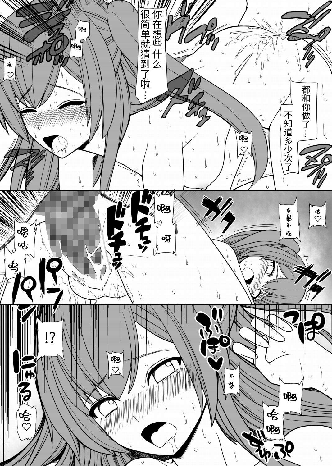 Subete no Danshi ni Kanarazu Sex o Tantou-shite Kureru Onnanoko ga Tsuku Sekai 23