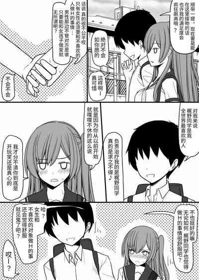 Subete no Danshi ni Kanarazu Sex o Tantou-shite Kureru Onnanoko ga Tsuku Sekai 3