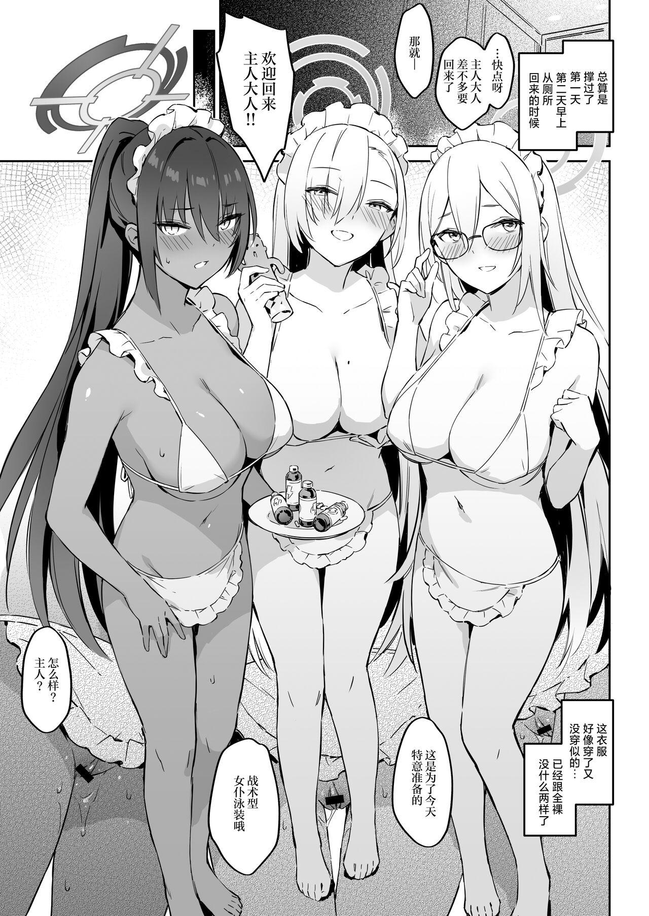 Natsubi Gasshuku Sakusen Keikaku - C&C SUMMER MAIDEN CAMP - Page 31