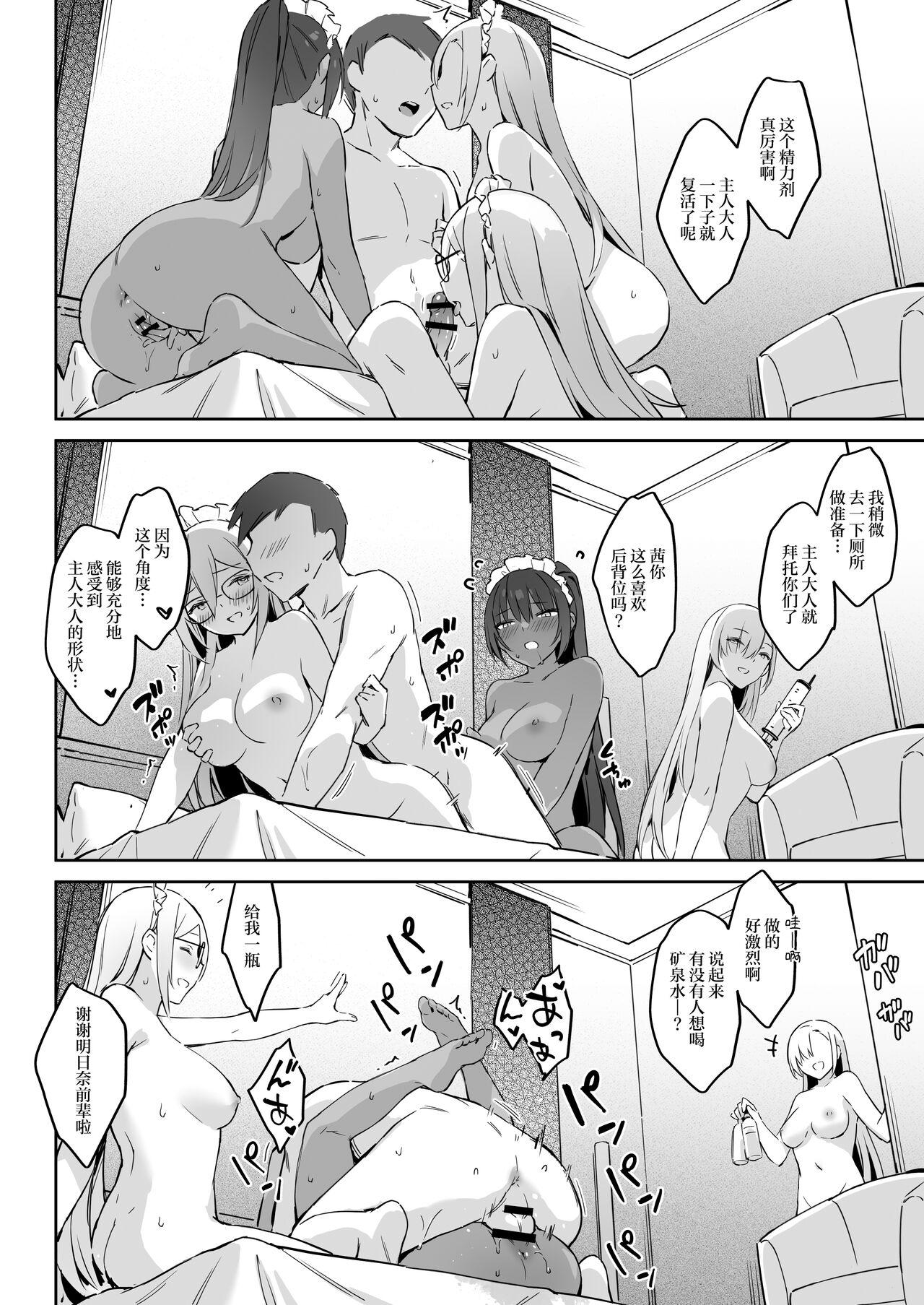 Natsubi Gasshuku Sakusen Keikaku - C&C SUMMER MAIDEN CAMP - Page 38
