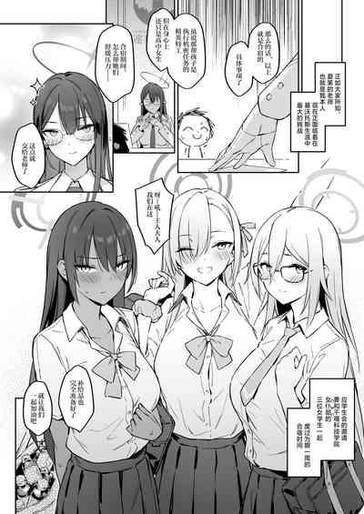 Natsubi Gasshuku Sakusen Keikaku - C&C SUMMER MAIDEN CAMP 3