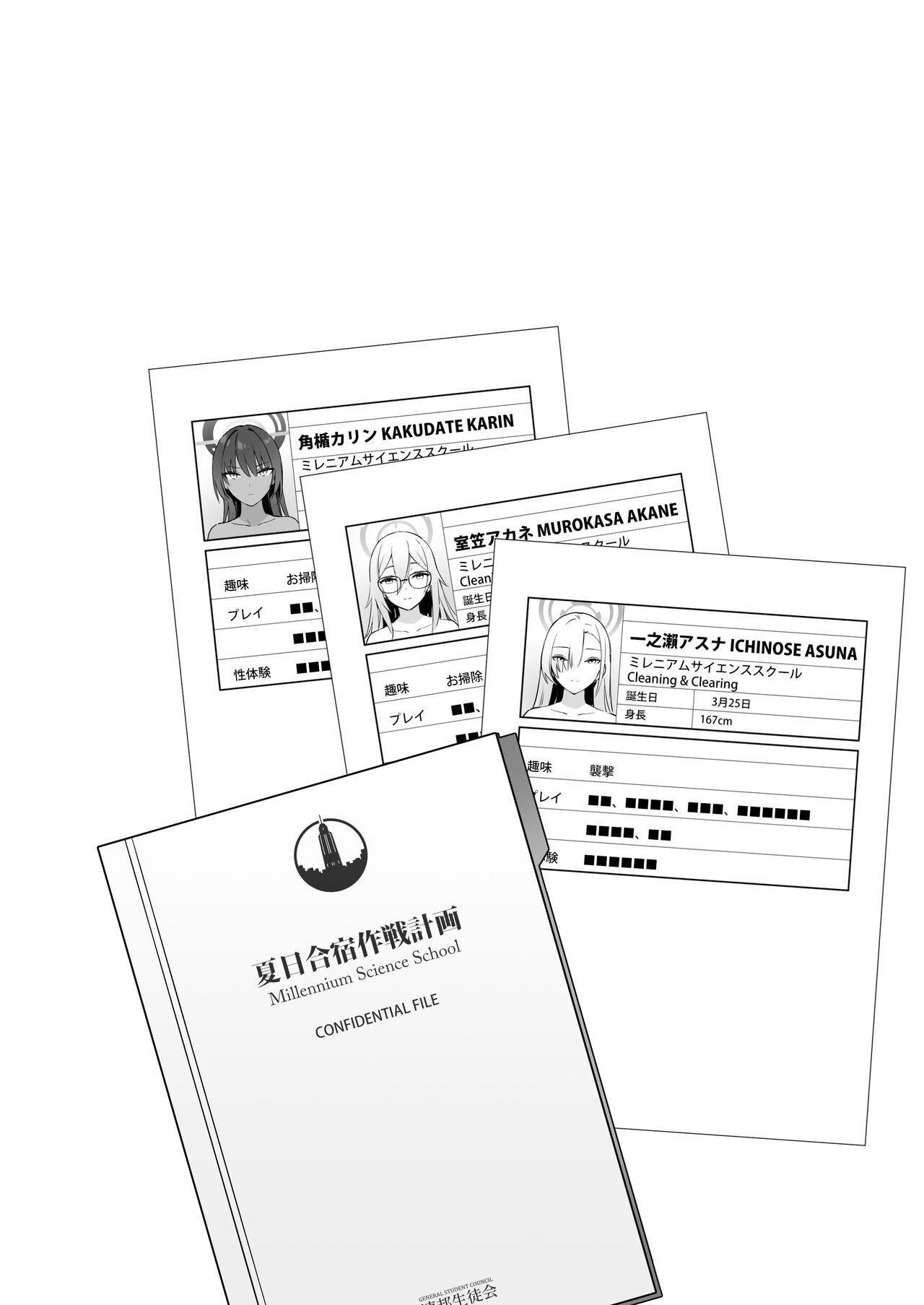 Natsubi Gasshuku Sakusen Keikaku - C&C SUMMER MAIDEN CAMP - Page 4