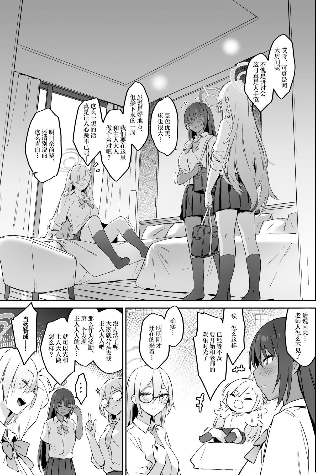 Natsubi Gasshuku Sakusen Keikaku - C&C SUMMER MAIDEN CAMP - Page 5