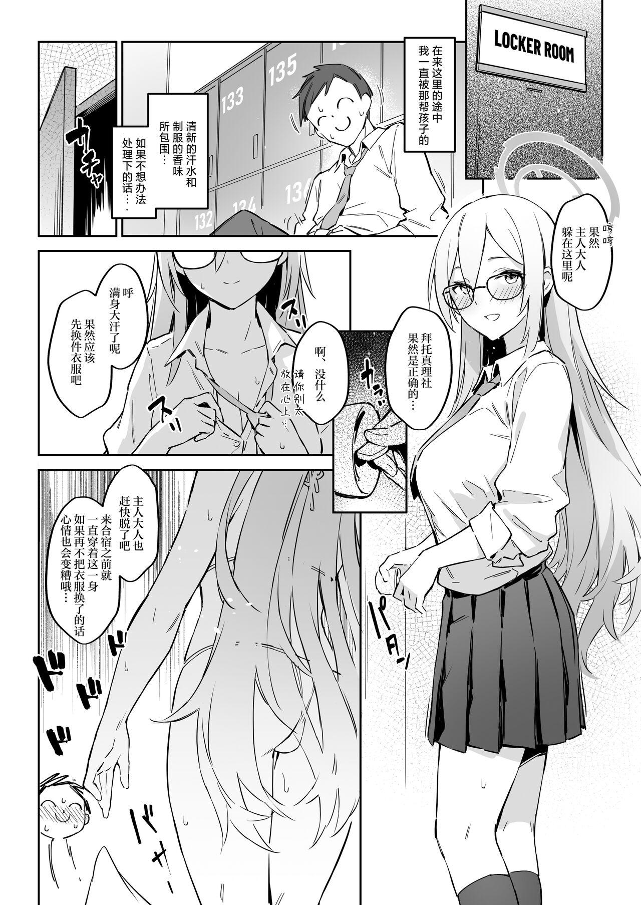 Natsubi Gasshuku Sakusen Keikaku - C&C SUMMER MAIDEN CAMP - Page 6