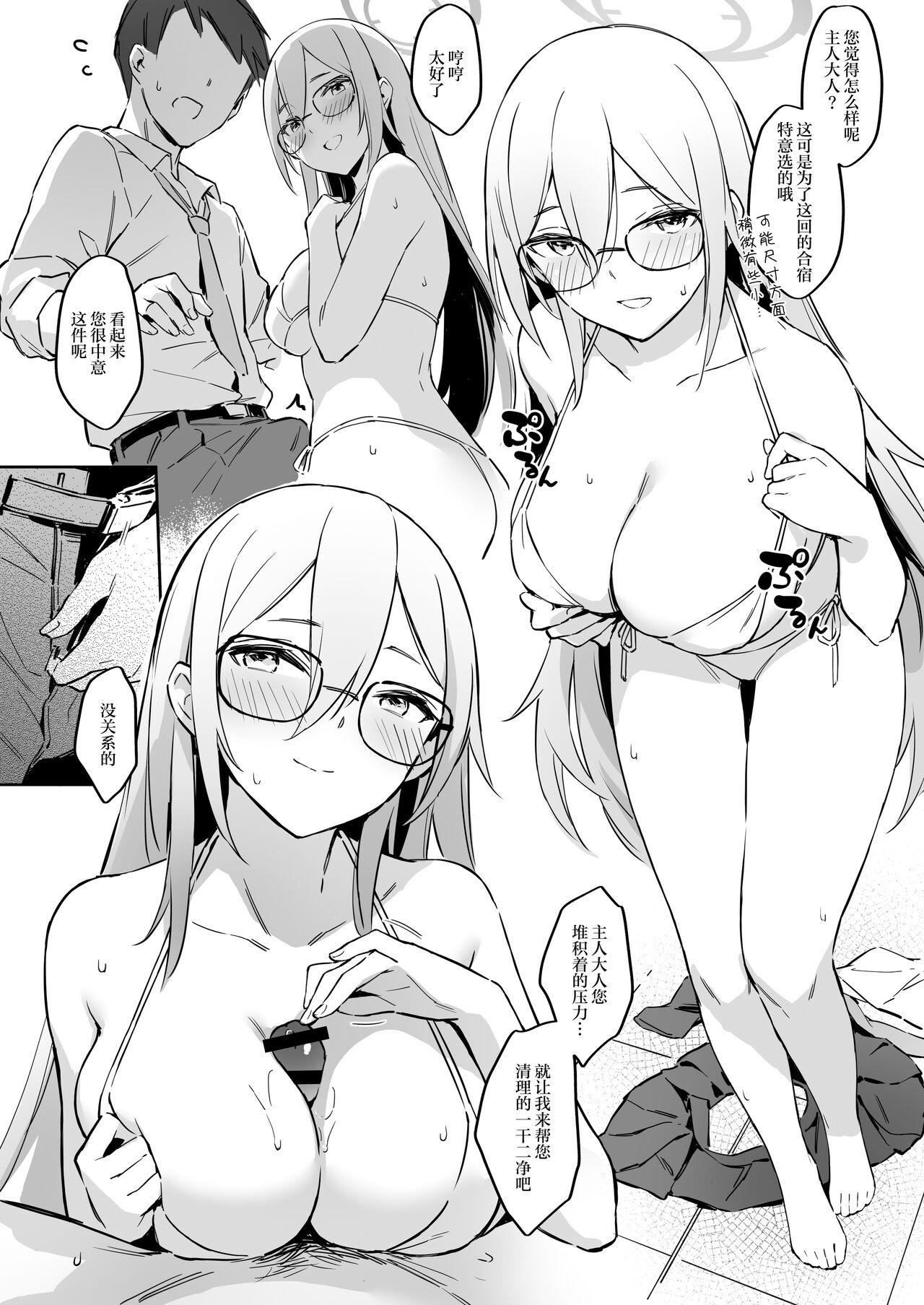 Natsubi Gasshuku Sakusen Keikaku - C&C SUMMER MAIDEN CAMP - Page 7