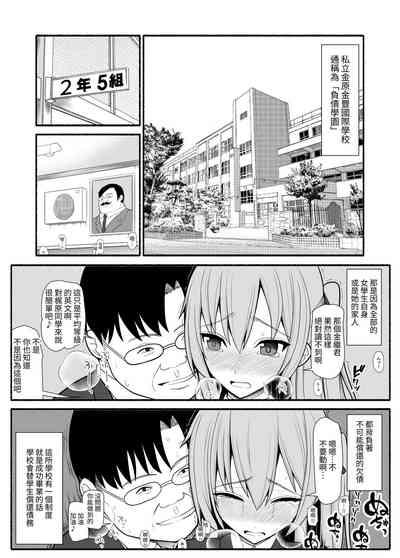 Shakin Gakuen 2