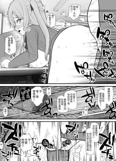 Shakin Gakuen 5