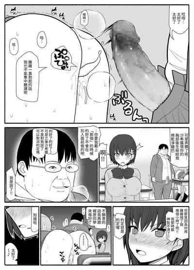 Shakin Gakuen 8