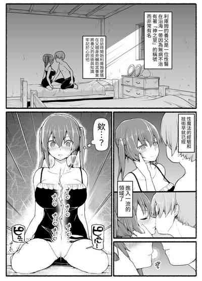 SS-kyuu Party kara Tsuihou Sareta Boku wa 6