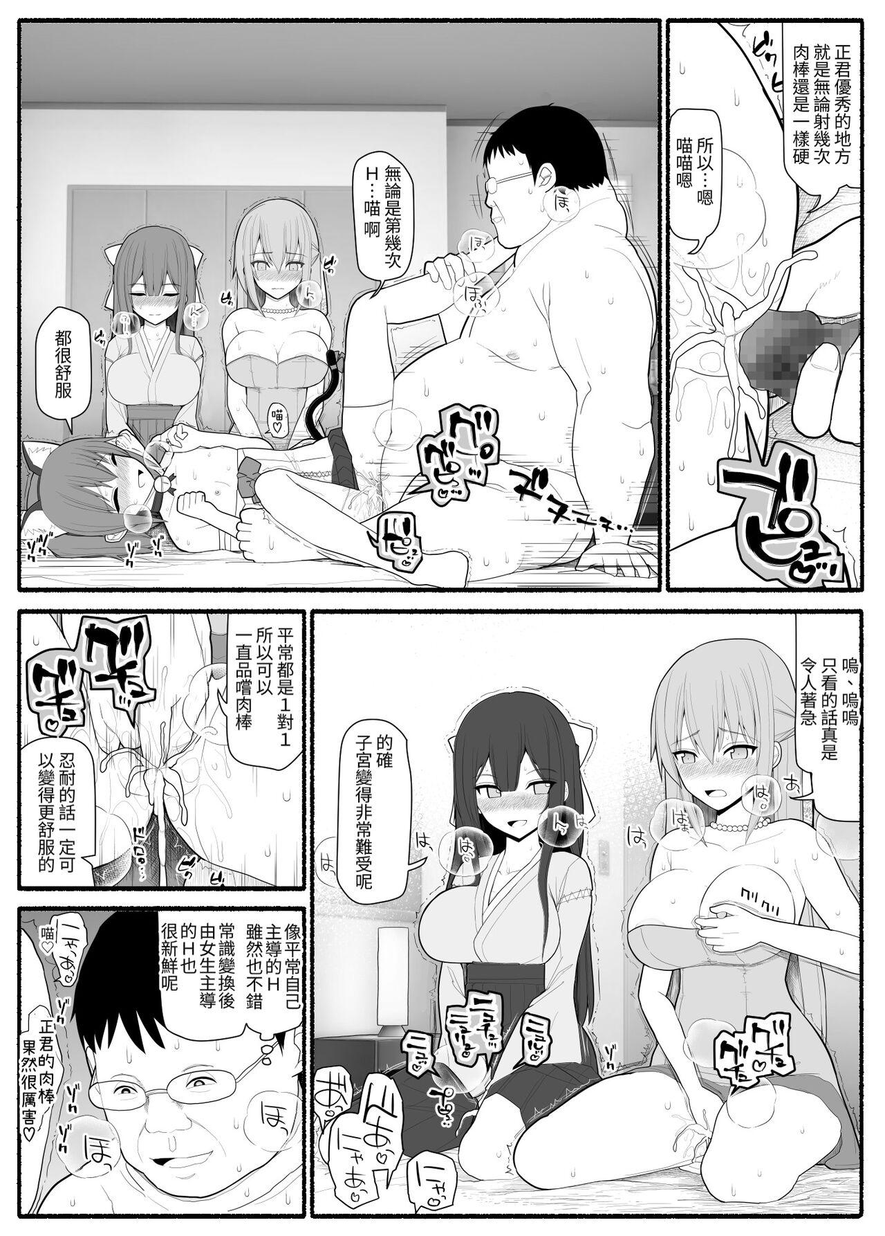 Ojou-sama to Hatsujou Saimin 30