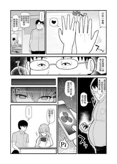Irekawari Saiminjutsu 4