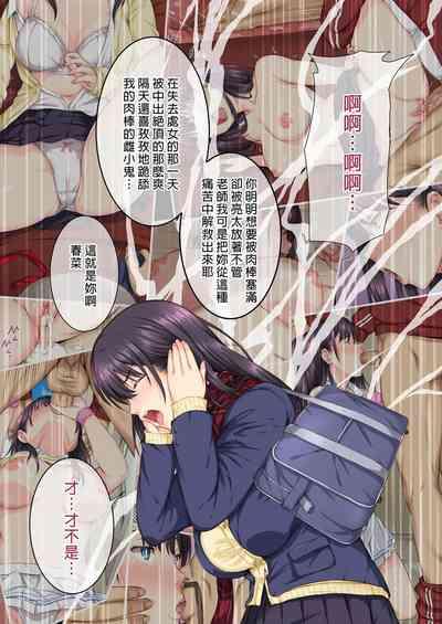 Soshite Watashi wa Kyou mo Ano Otoko ni Taberareru| 我今天也被那個男人吃掉了 續集 5