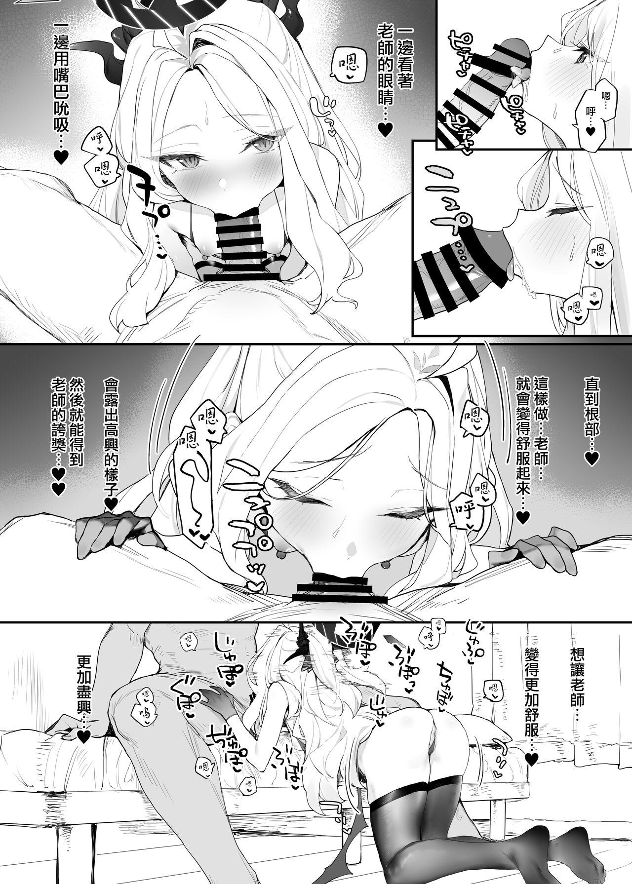 Hina-chan to Ichaicha Suru Hon | 和日奈色色的本子 12