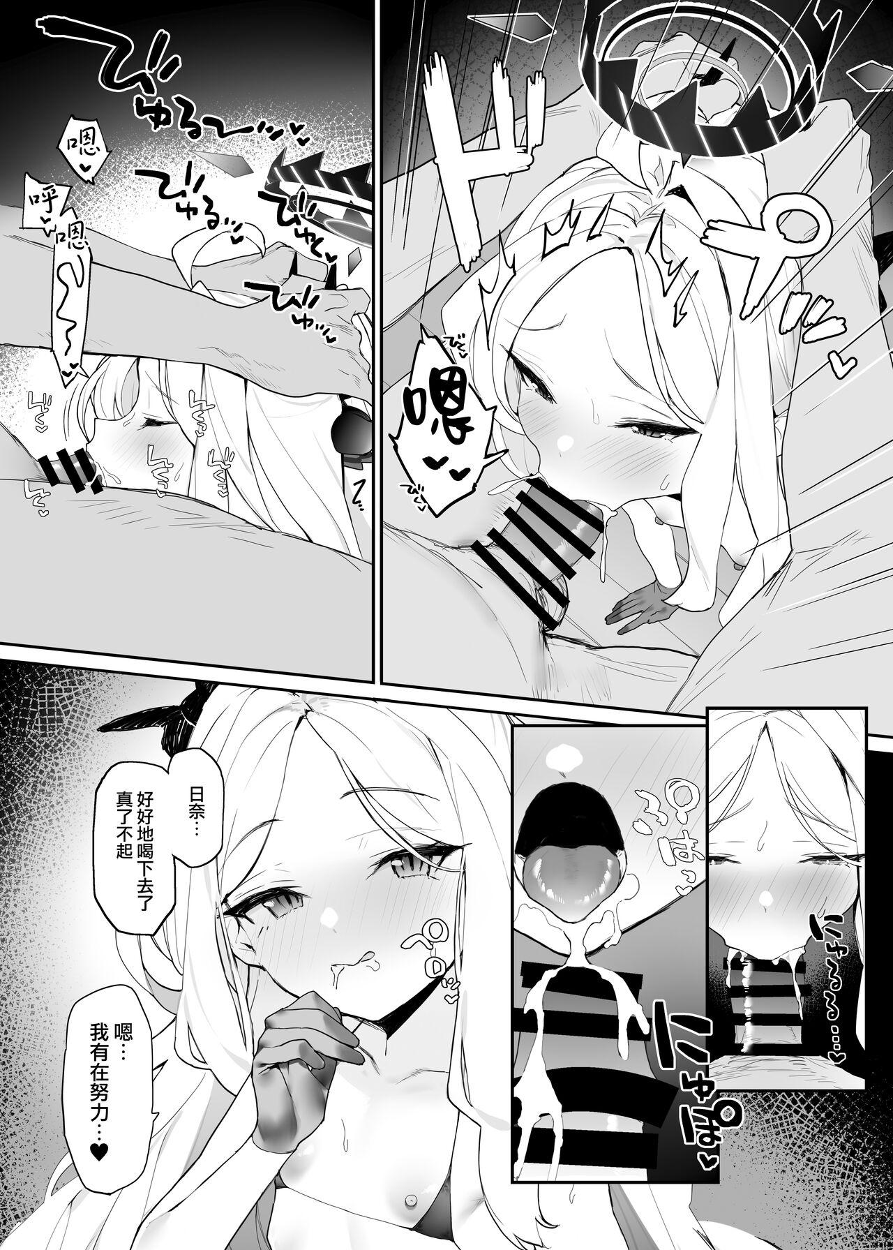Hina-chan to Ichaicha Suru Hon | 和日奈色色的本子 14